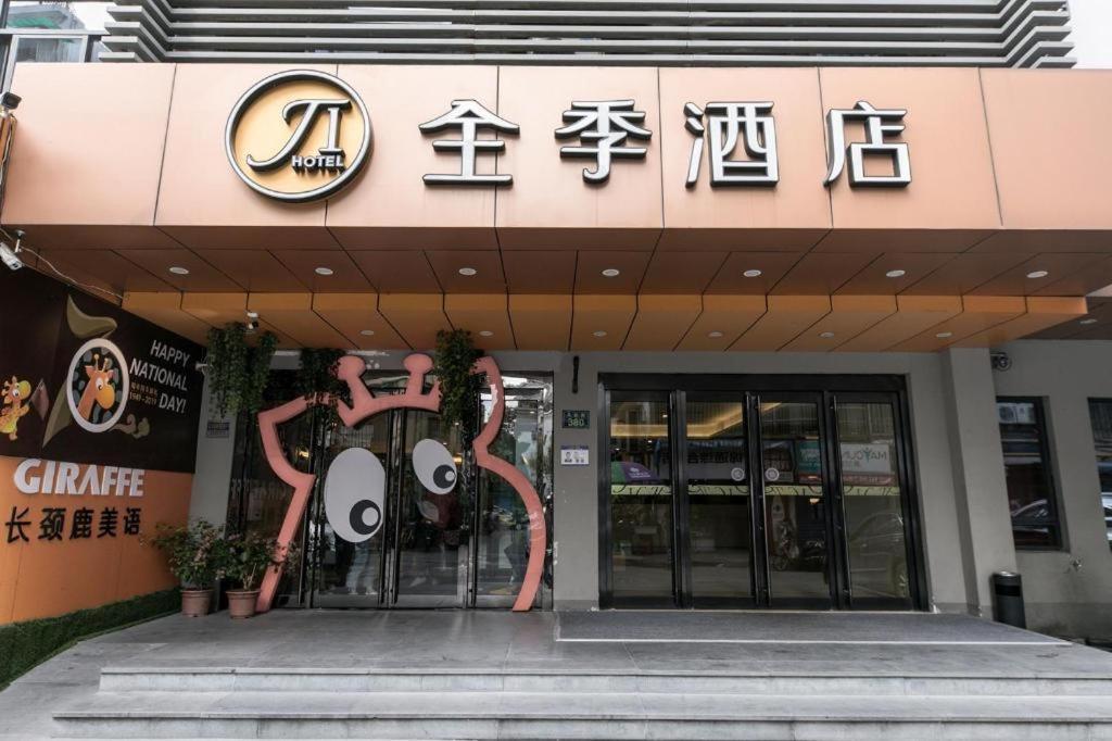 Ji Hotel Hangzhou Xihu Fengqi Road Eksteriør bilde
