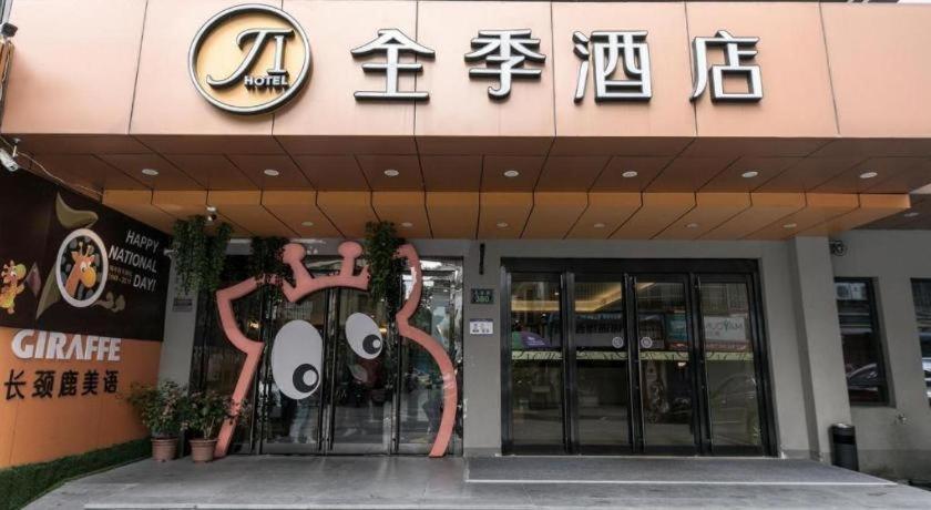 Ji Hotel Hangzhou Xihu Fengqi Road Eksteriør bilde