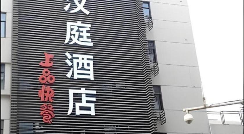 Ji Hotel Hangzhou Xihu Fengqi Road Eksteriør bilde